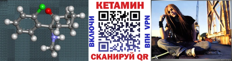 КЕТАМИН ketamine закладки Яхрома