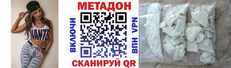 Метадон белоснежный Яхрома