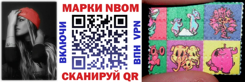 Марки NBOMe 1,5мг  Яхрома 